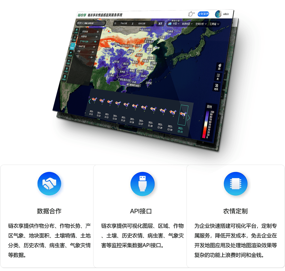 衛(wèi)星遙感數(shù)據(jù)監(jiān)測服務系統(tǒng) 遙感信息系統(tǒng)的現(xiàn)代化應用