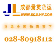 貨運代理一站式解決方案 從供應信息、批發合作到價格優化，助力企業高效運輸