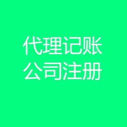 武漢公司注銷與工商注冊專業代辦服務詳解 覆蓋全市，高效便捷