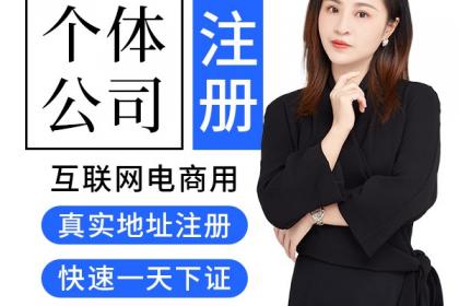 成華區(qū)個體戶法人變更全攻略 成都億源小攬代辦與廣告設(shè)計(jì)行業(yè)須知