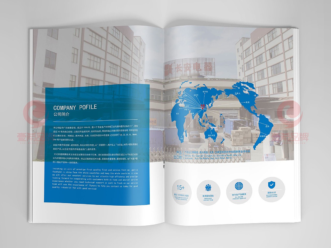 一希品牌設計 長安電器風扇產(chǎn)品畫冊與軟件開發(fā)一體化解決方案