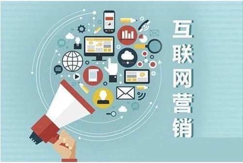 企業如何有效開展全網營銷業務 互聯網銷售實戰指南